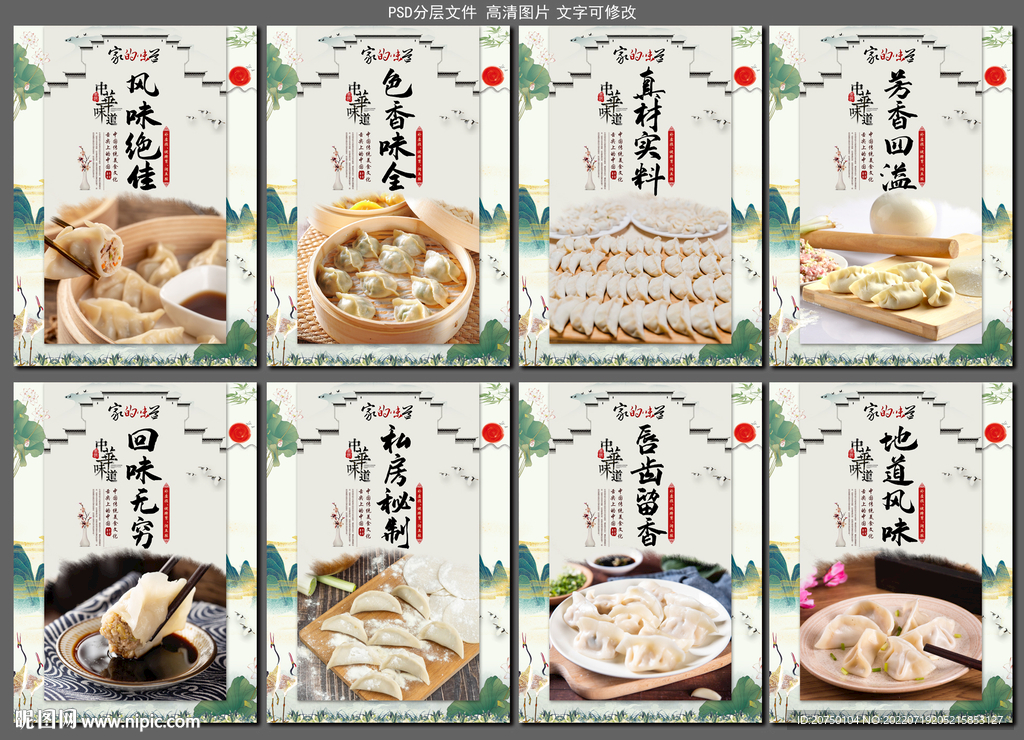 手工水饺