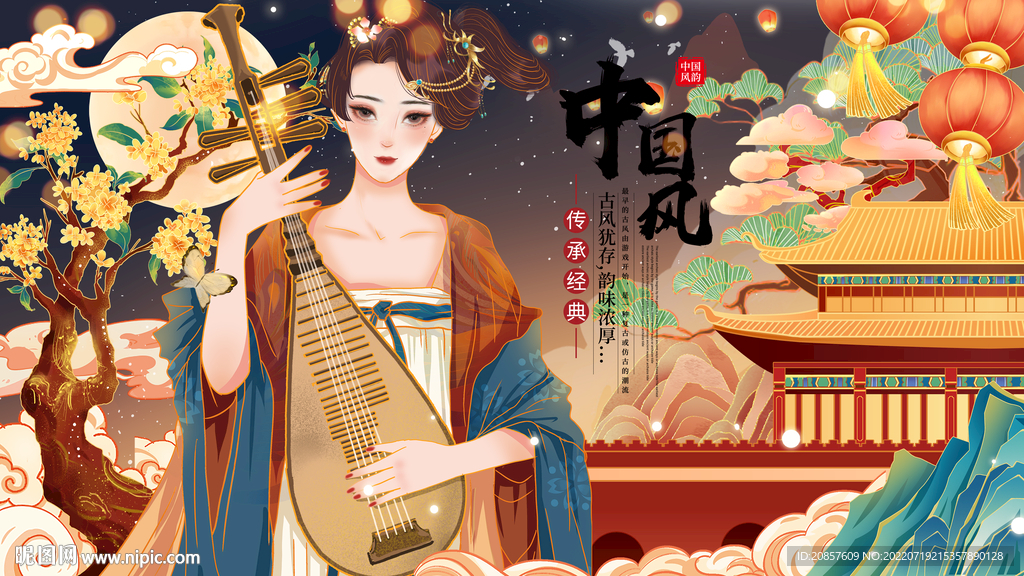 中国风