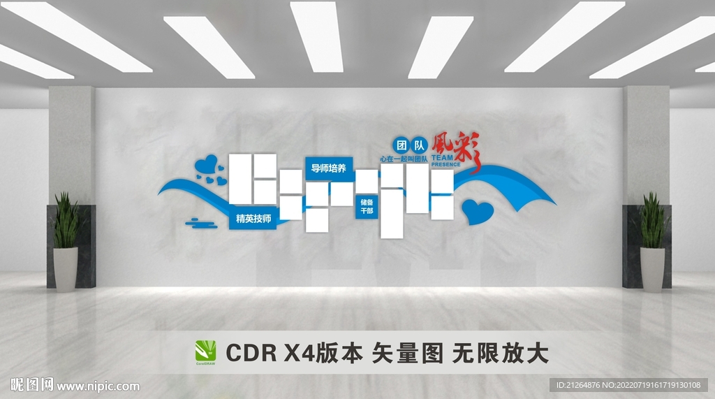 文化墙 照片墙 矢量图