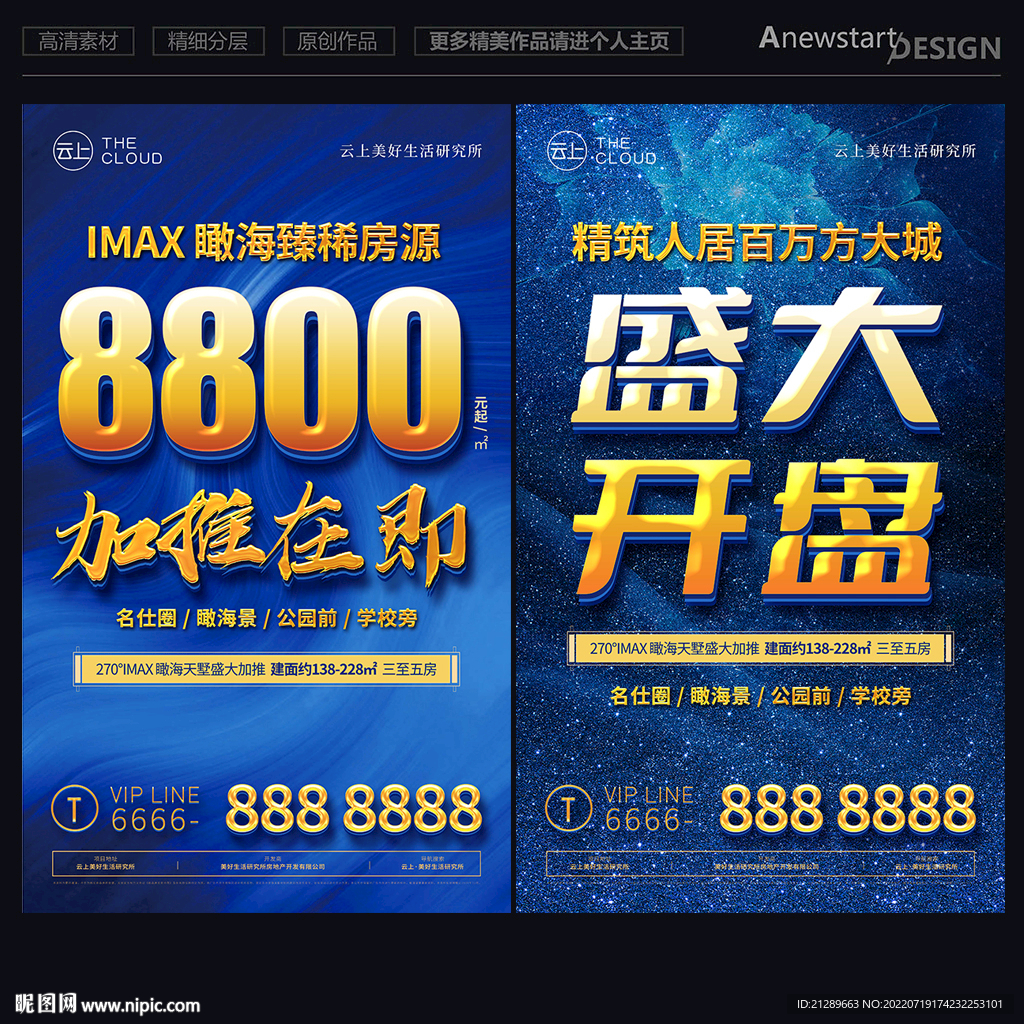 房地产广告