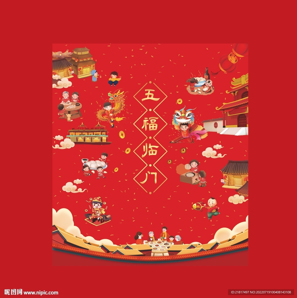 手提袋 大礼包 福字对联