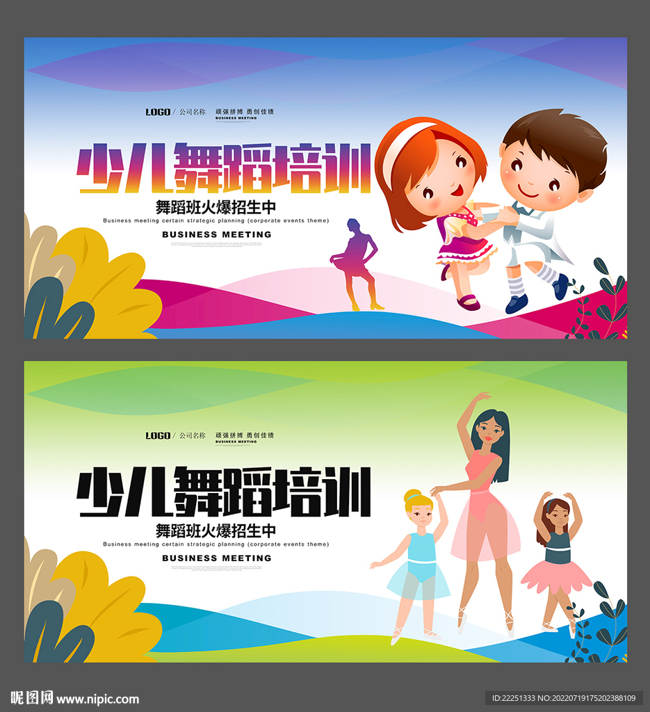少儿舞蹈班