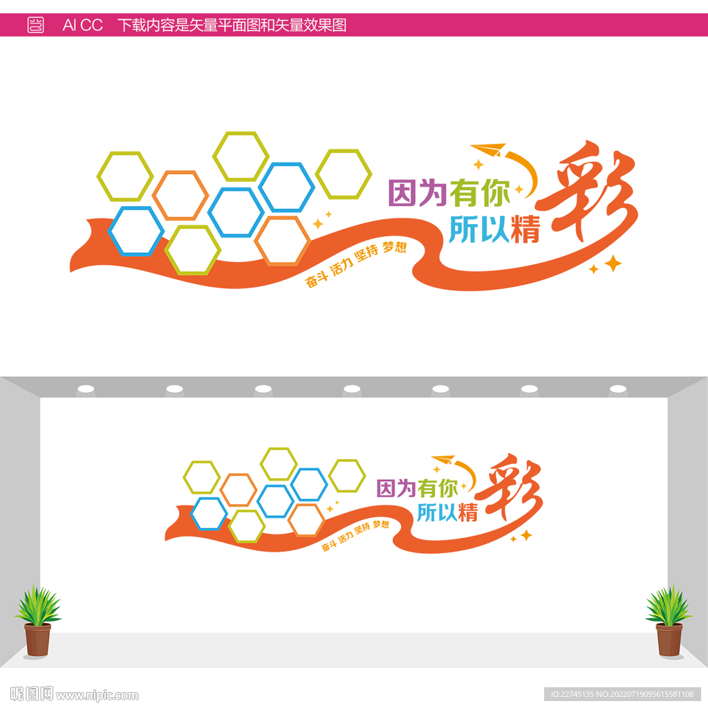 企业励志照片墙