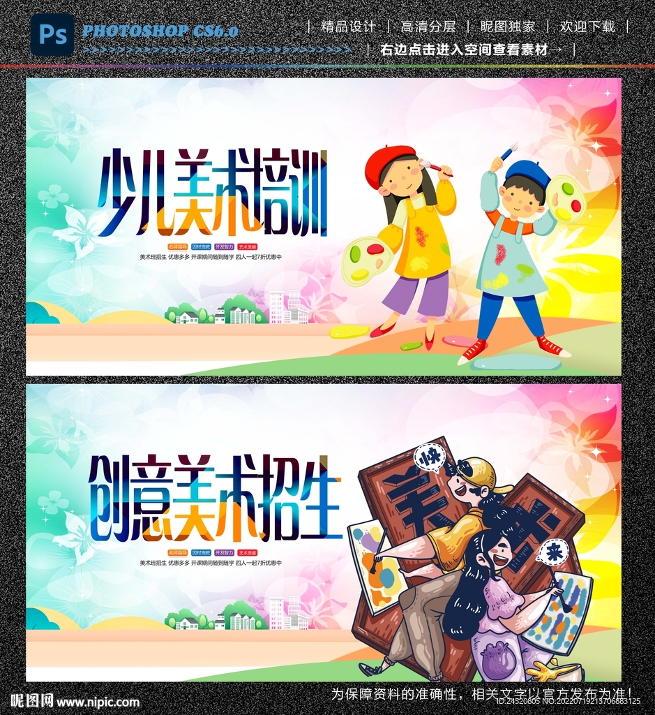 美术培训
