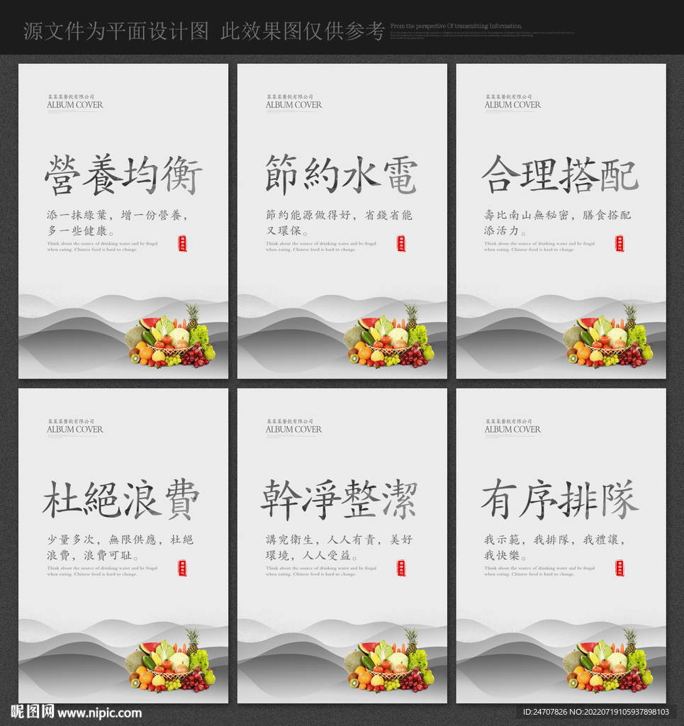 食堂文化