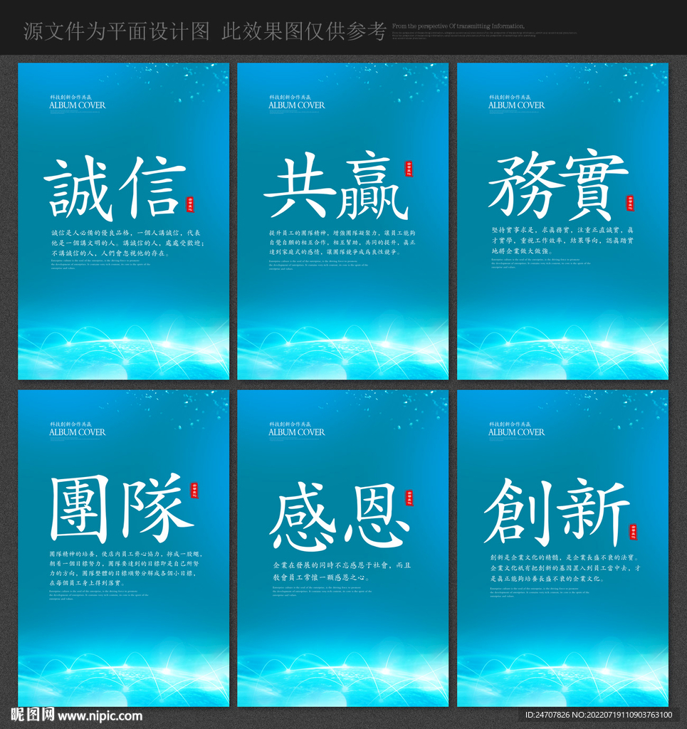 企业文化