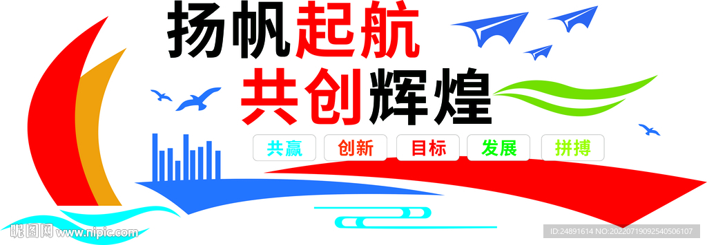 共创辉煌