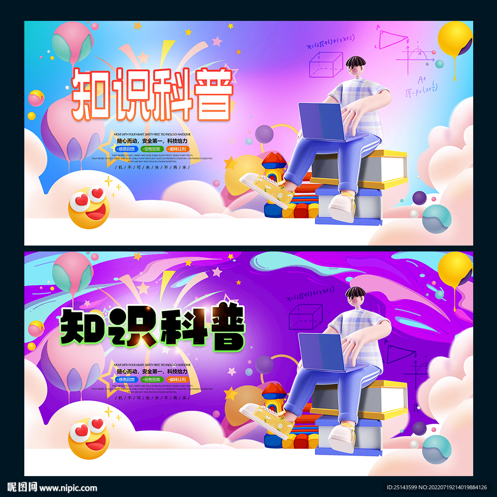 知识科普