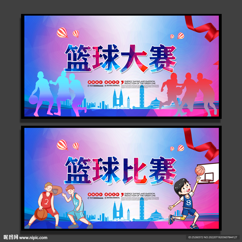 篮球