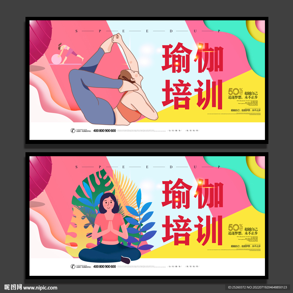 瑜伽