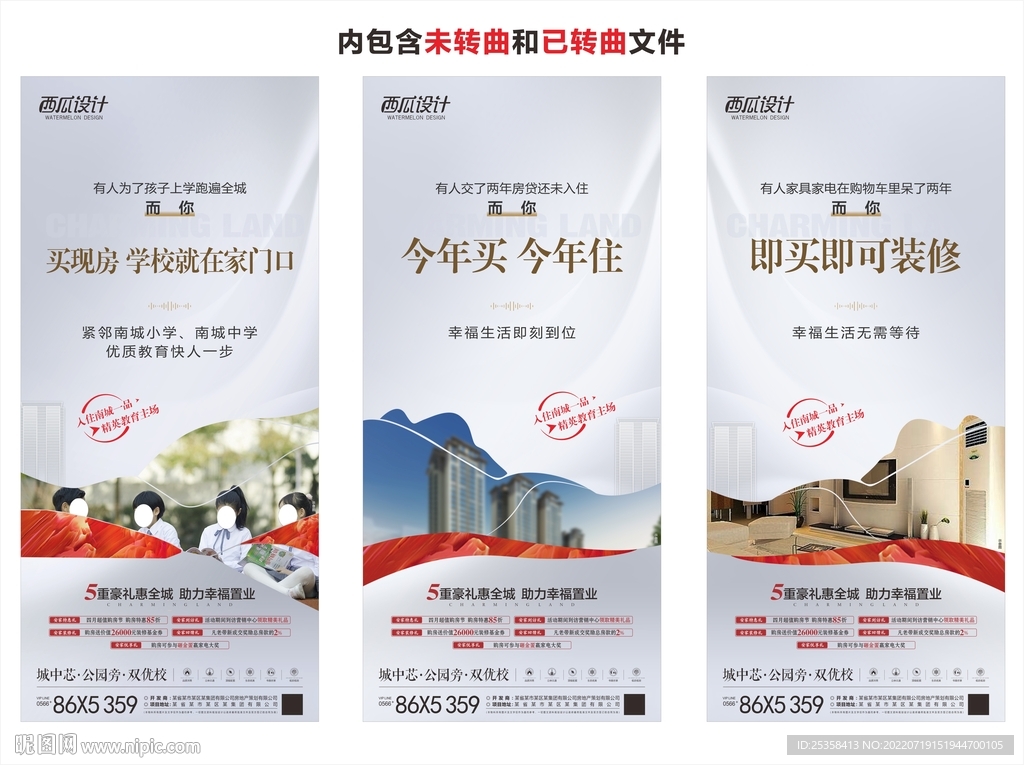 现房图片