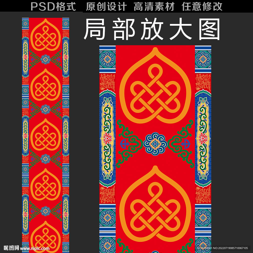 中式藏式川藏藏族T台地毯喷绘设