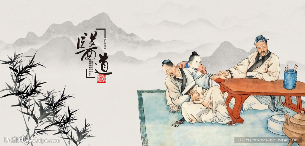 中医文化