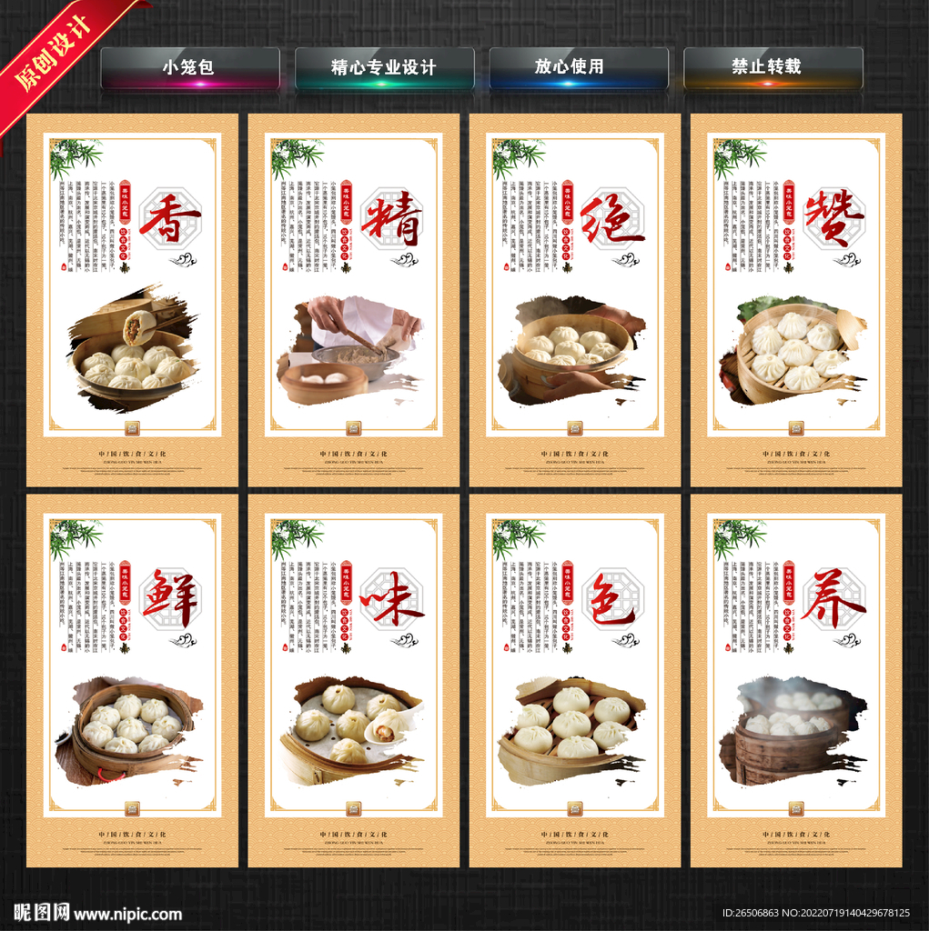 小笼包