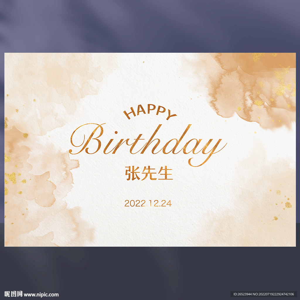 香槟色生日背景