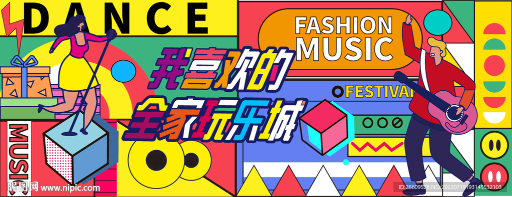 围挡