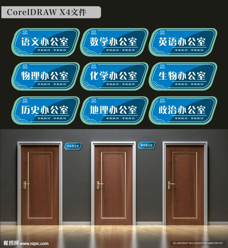 办公室门牌