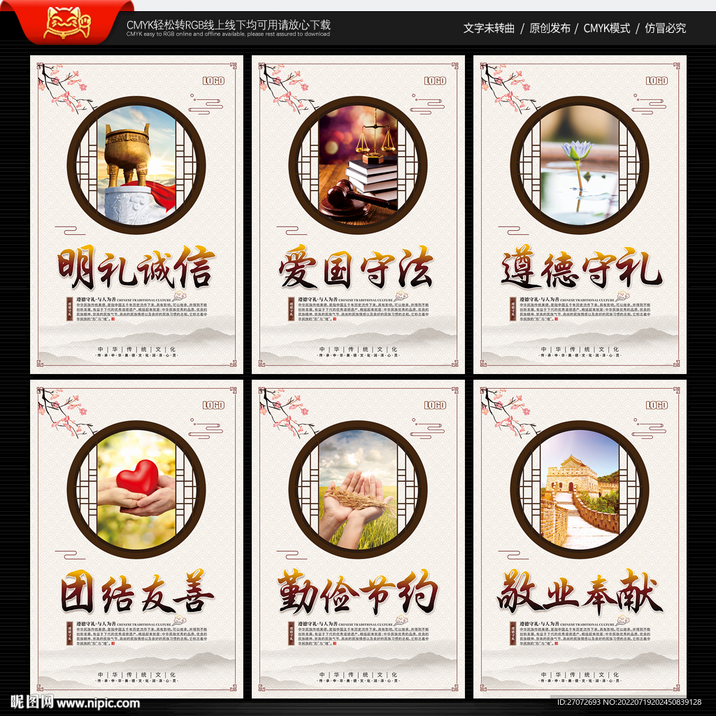 遵德守礼