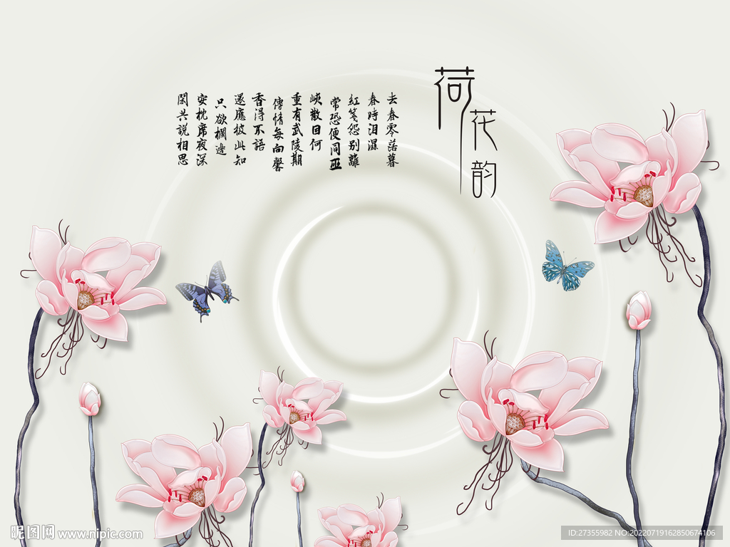 荷花韵