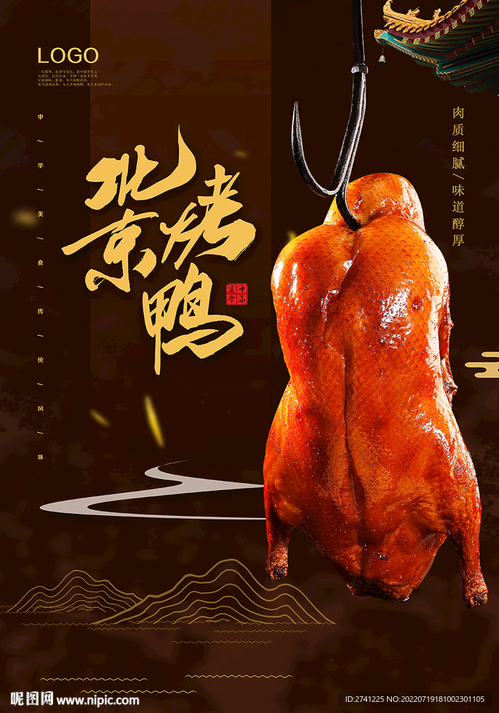 北京烤鸭