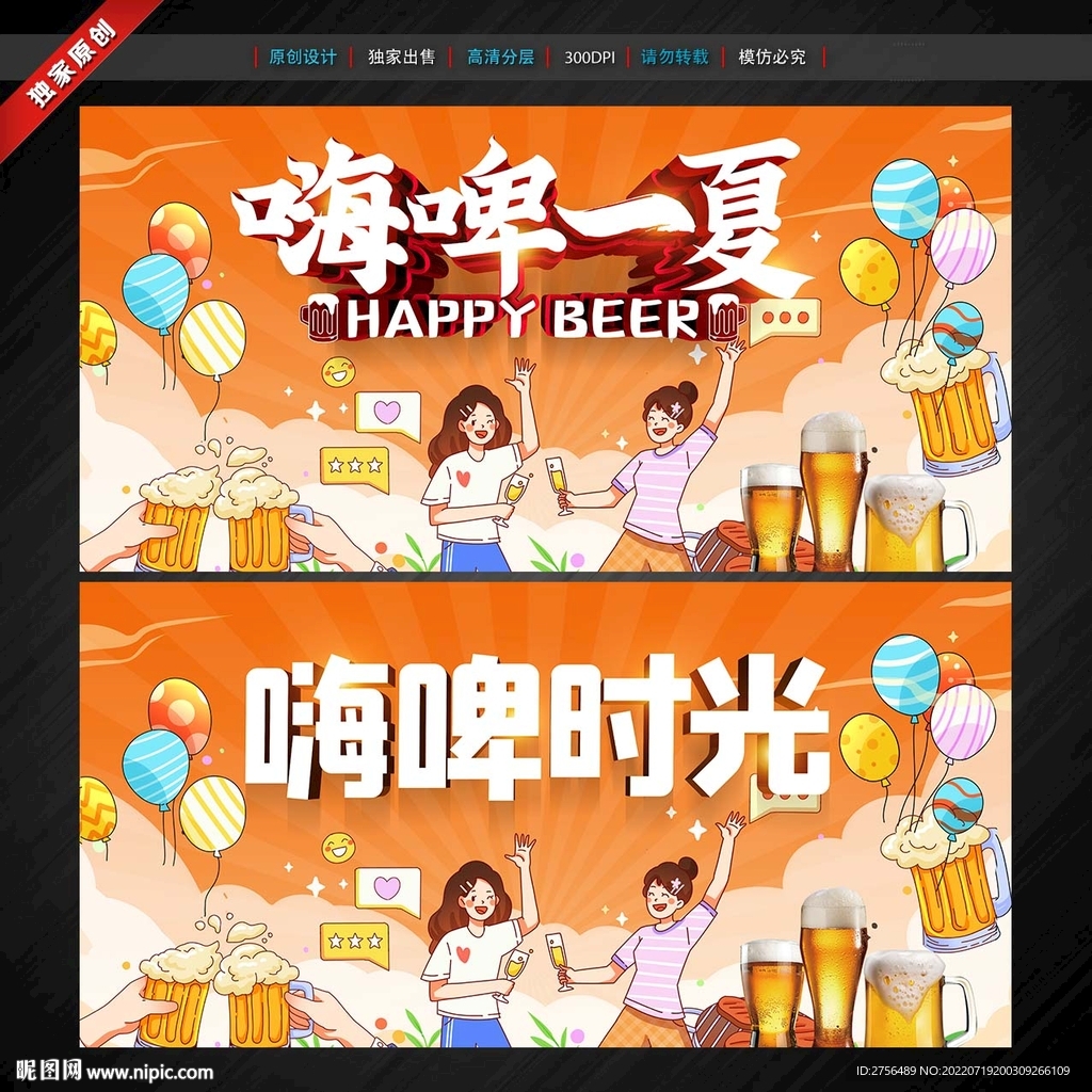 啤酒节