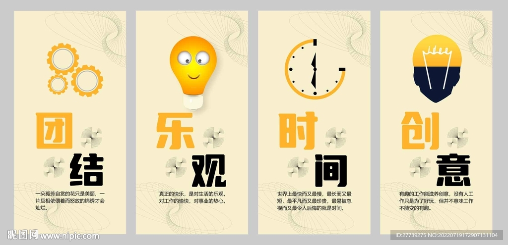 企业文化展板