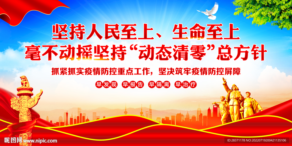 坚持动态清零
