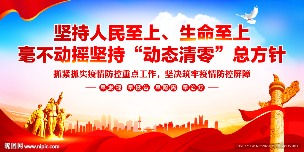 坚持动态清零
