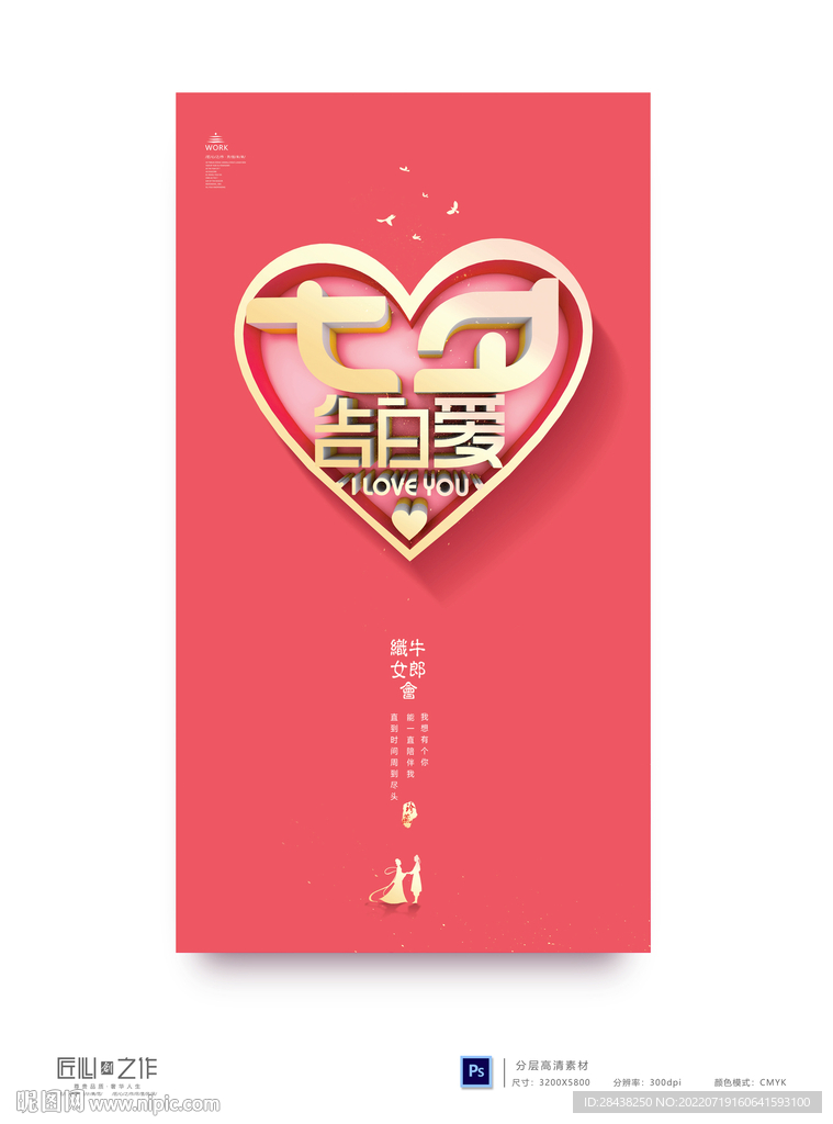 七夕