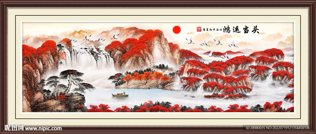 鸿运当头