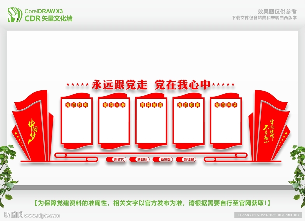 党员活动室