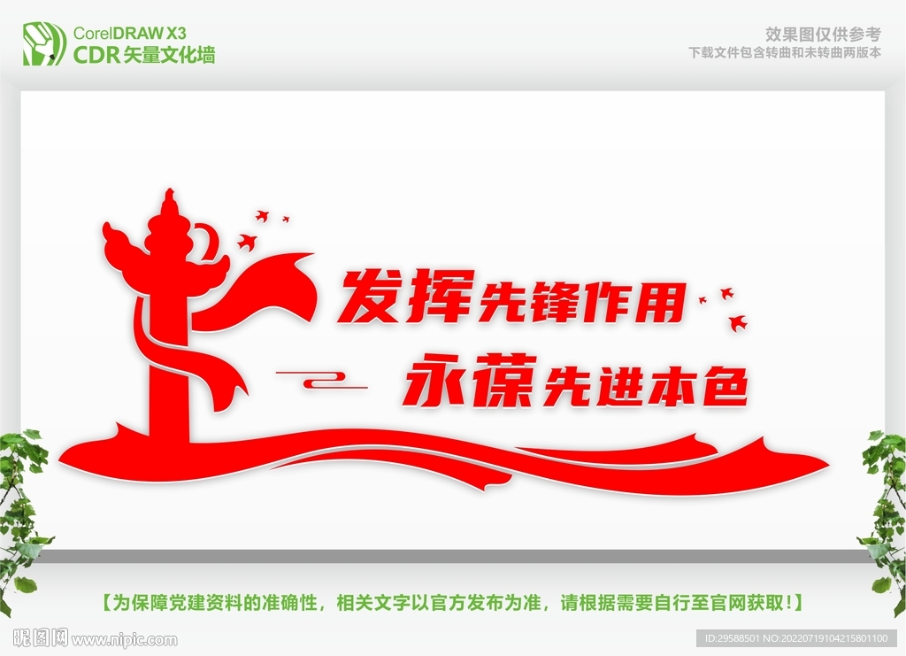 发挥先锋作用