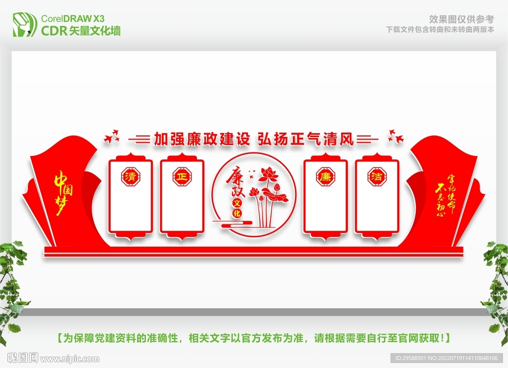 不忘初心主题教育