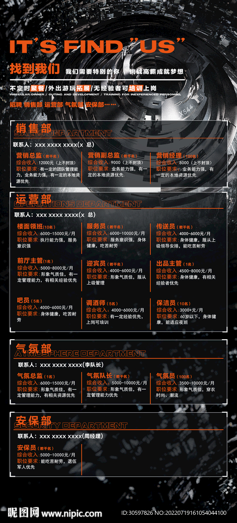 招聘
