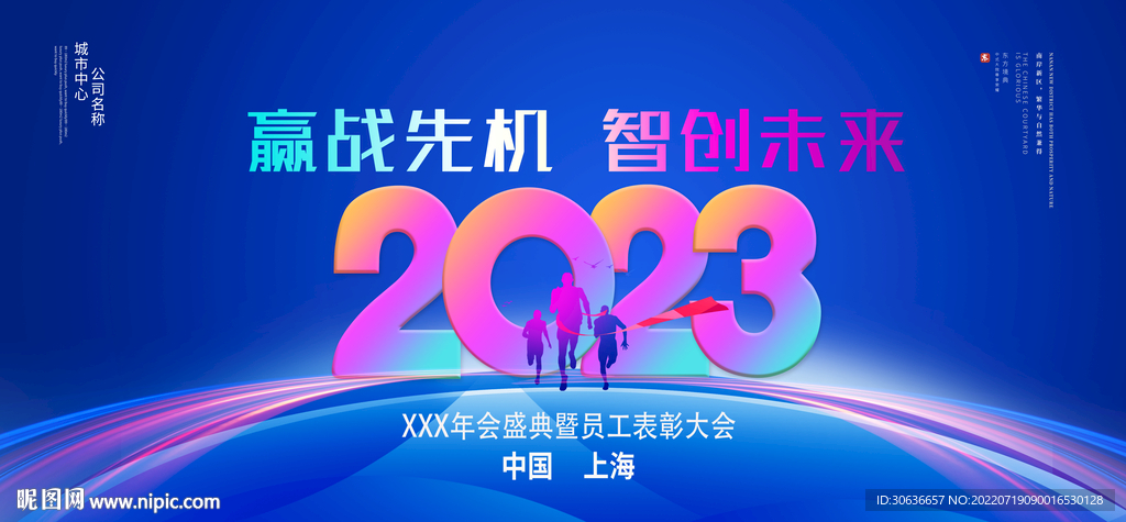 2023背景