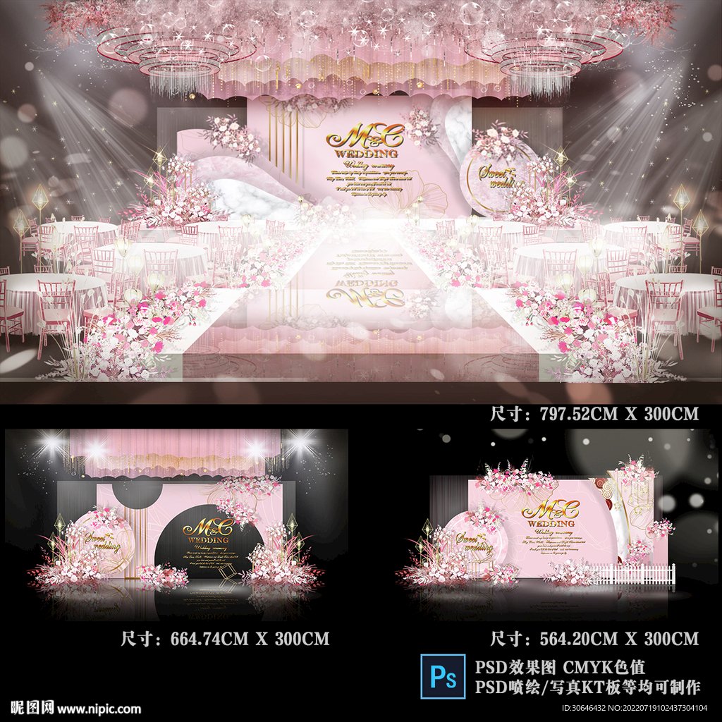 粉色婚礼