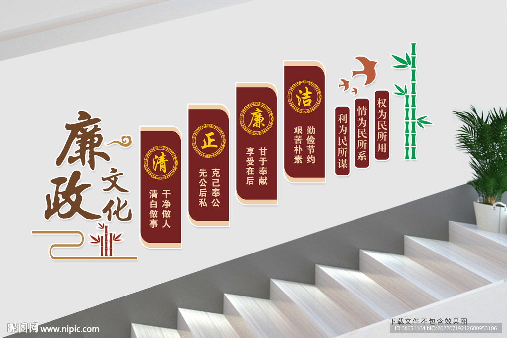 廉政文化楼道