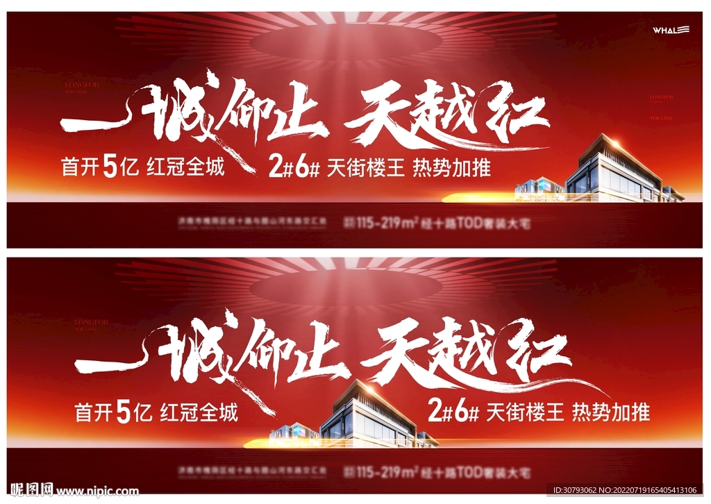 热销