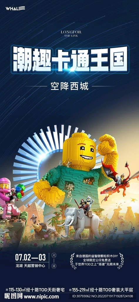 活动海报
