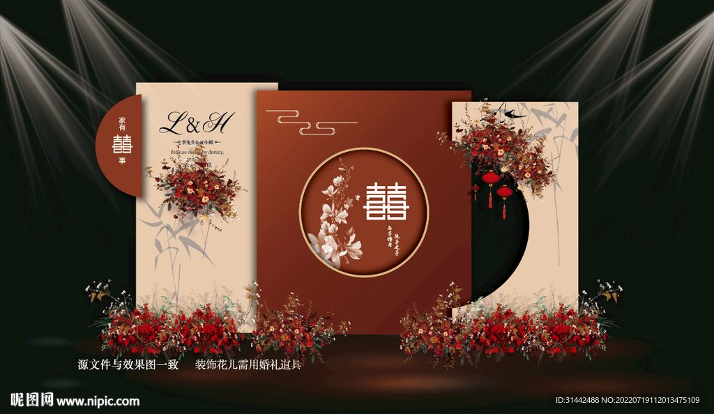 订婚宴回门宴