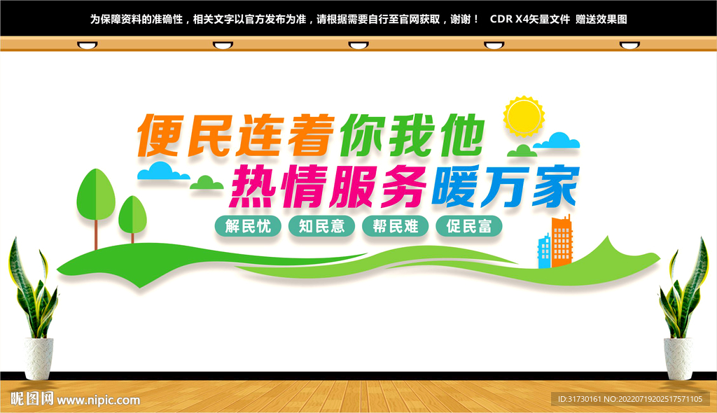 便民连着你我他