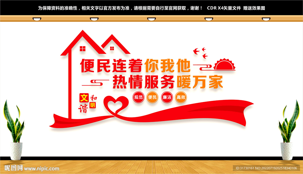 便民连着你我他
