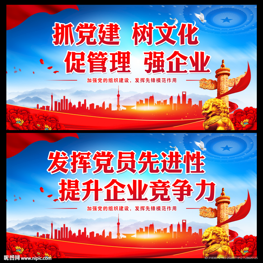 做强非公企业党建