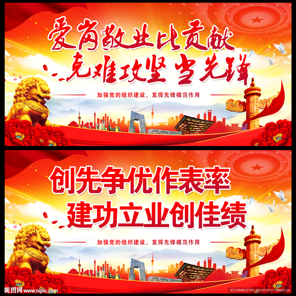 企业党支部文化