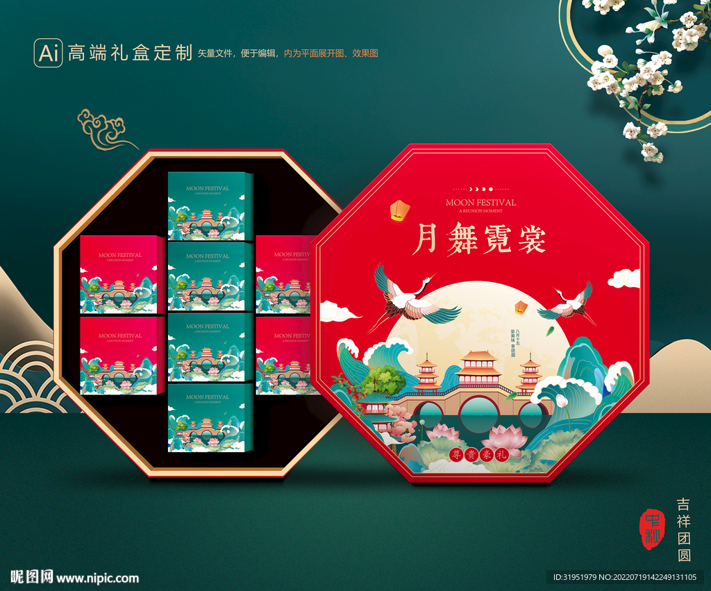 月饼包装 中秋礼盒