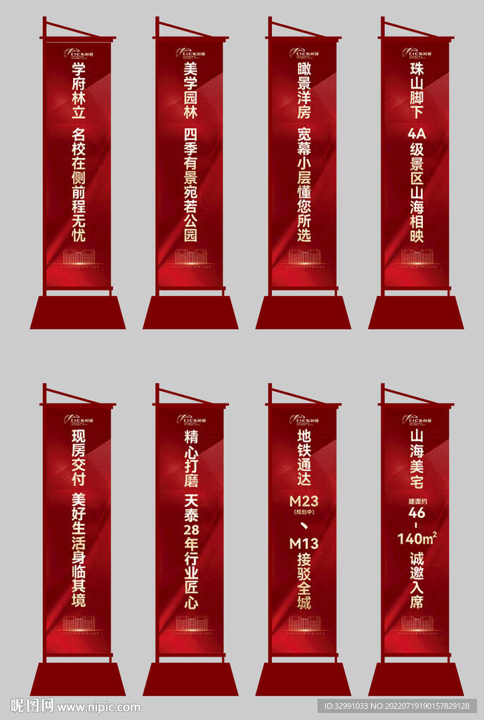 地产案场装饰物料