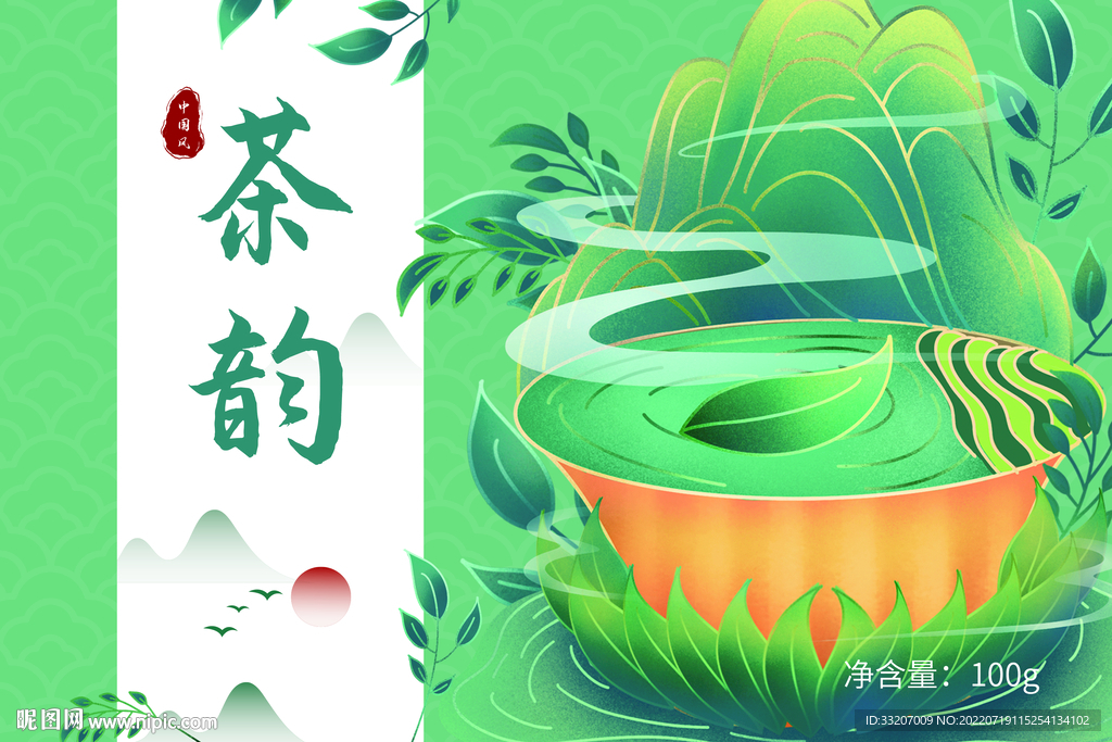 创意茶叶礼盒