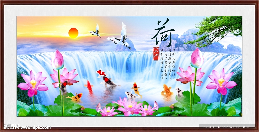 荷花山水图