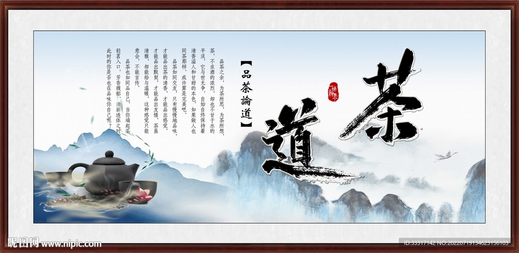 茶道