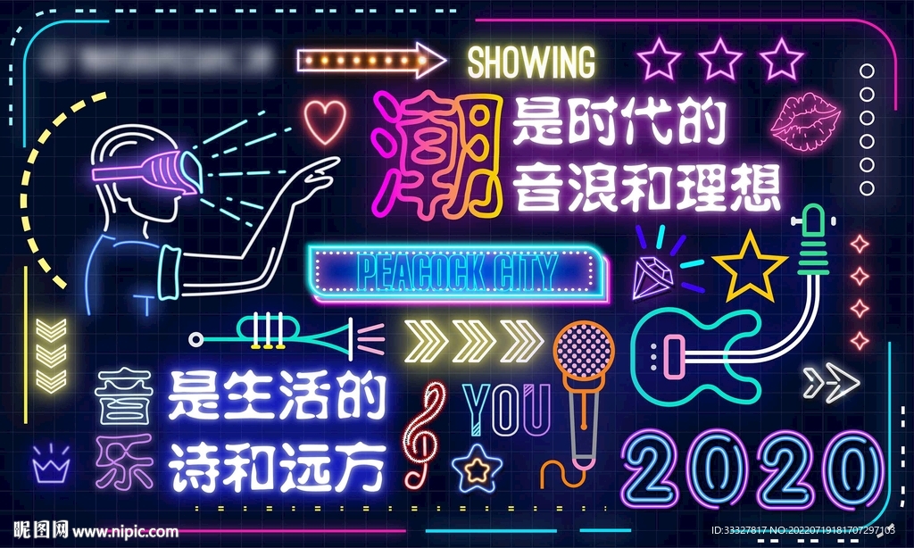 网红霓虹灯墙